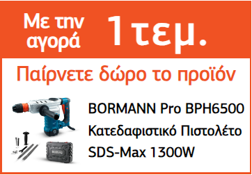 ΚΑΤΕΔΑΦΙΣΤΙΚΟ ΠΙΣΤΟΛΕΤΟ 2000W 62J BORMANN BDH5000 - Image 7
