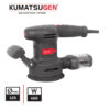 ΤΡΙΒΕΙΟ ΕΚΚΕΝΤΡΟ 450W Φ125mm 7000-13000rpm KUMATSUGEN KSS245